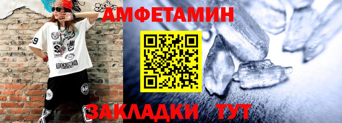 АМФЕТАМИН 97% Дедовск