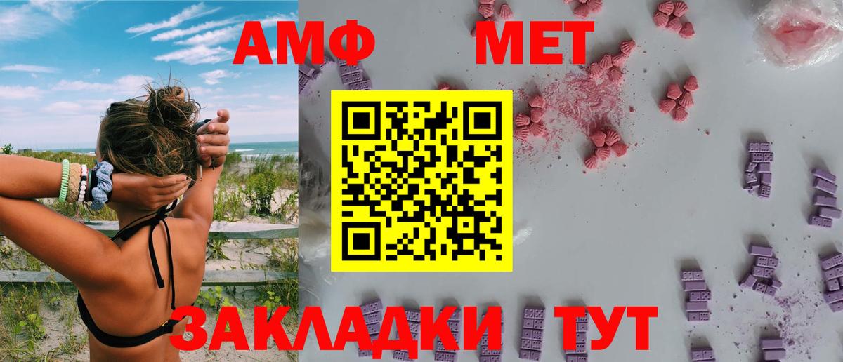 Amphetamine Premium  Amphetamine  Дедовск  Вход с VPN 