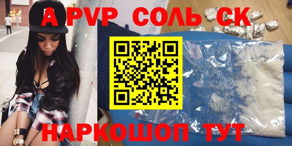 Alpha PVP  A-PVP мука  Вход с VPN  Дедовск  Alfa_PVP VHQ 