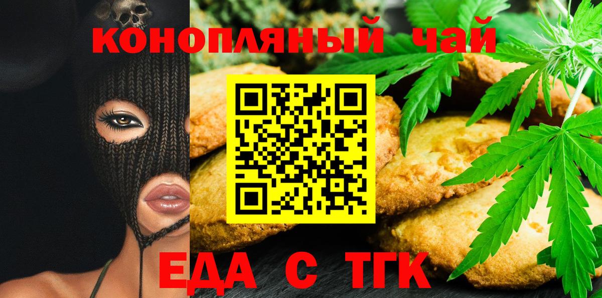 Дедовск  Еда ТГК марихуана  Вход с VPN 