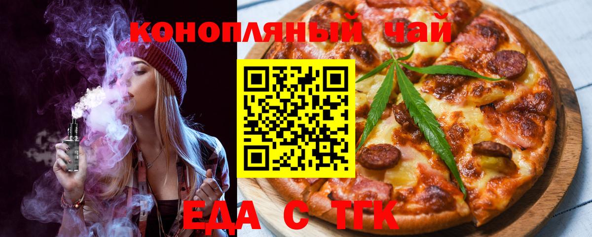Печенье с ТГК марихуана Дедовск