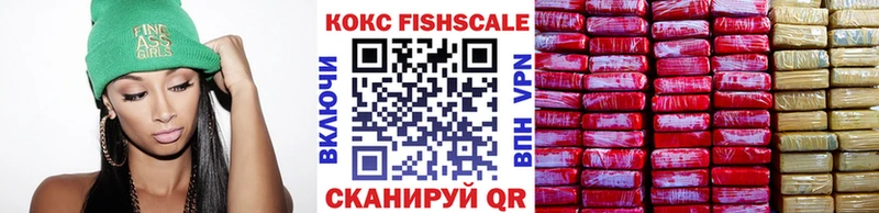 где можно купить   Дедовск  КОКАИН FishScale 