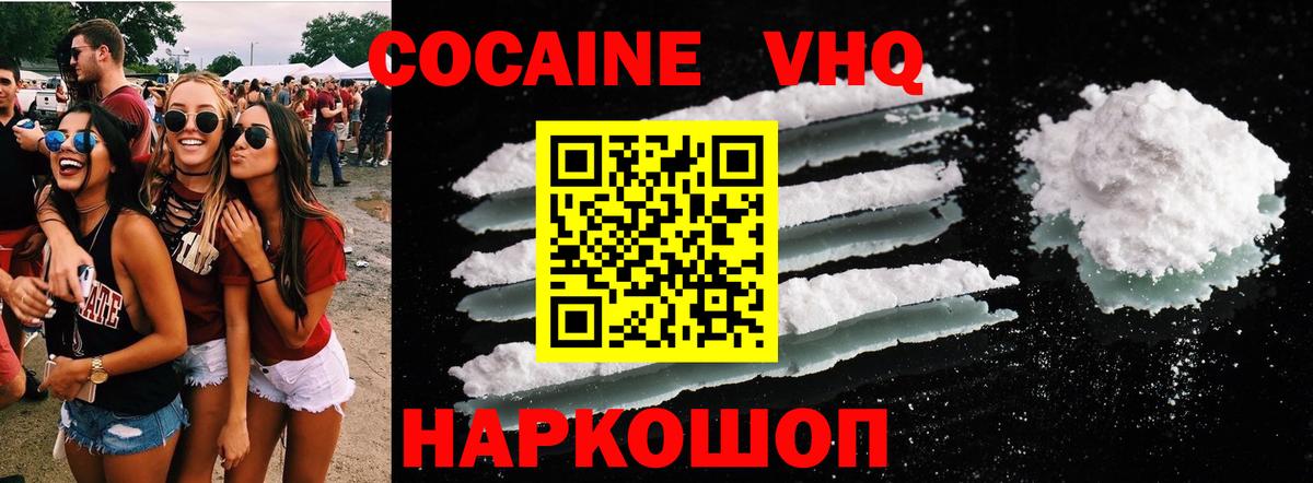 КОКАИН  КОКАИН 97%  Дедовск  Вход с VPN  COCAIN 97% 