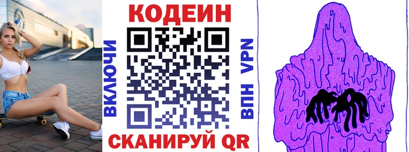 Кодеин напиток Lean (лин)  Дедовск 