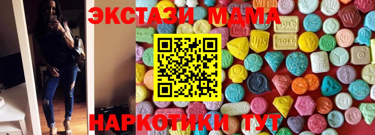 A-PVP СК   Марихуана  ГАШ  АМФЕТАМИН кристаллы  ГАШИШ  Вход с VPN  Дедовск  КОКАИН  Меф МЯУ МЯУ   MDMA 