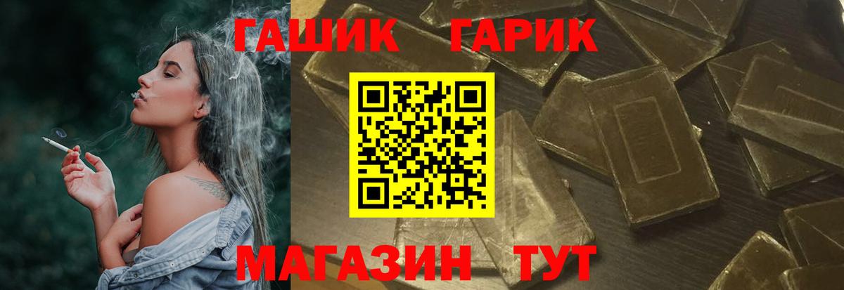 ГАШ гарик Дедовск