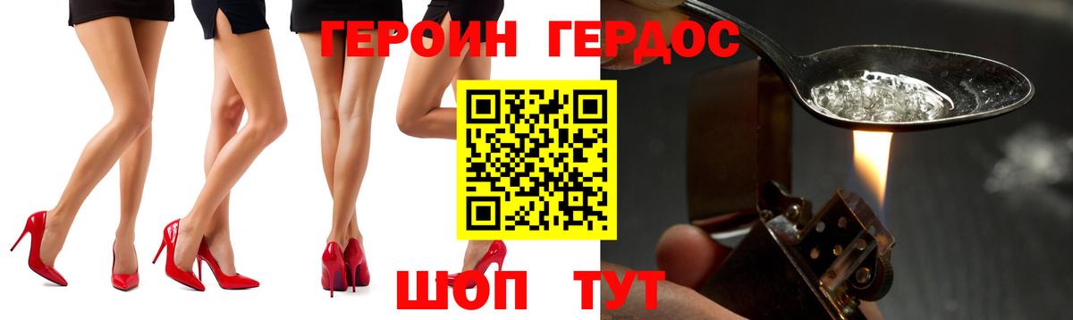 Героин VHQ Дедовск