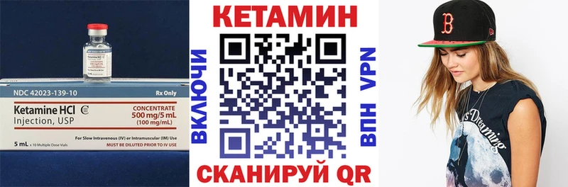 цена Дедовск КЕТАМИН VHQ