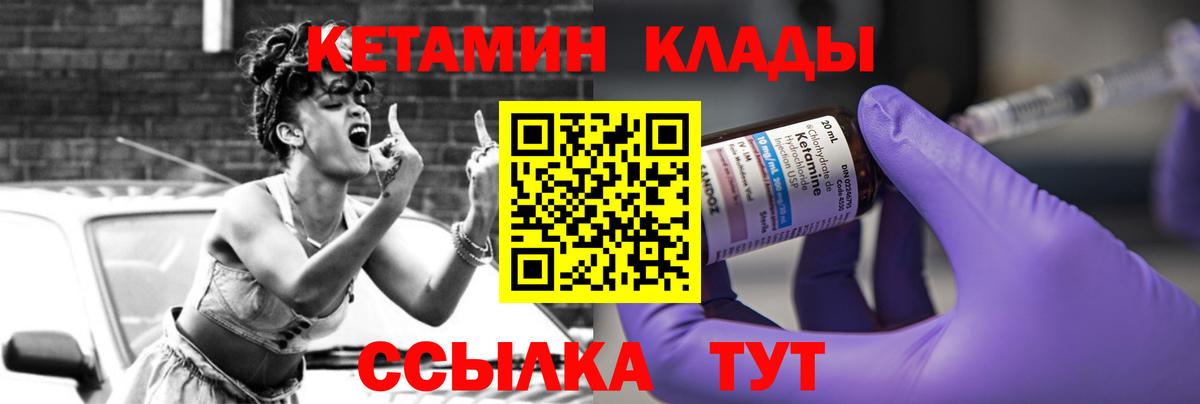КЕТАМИН VHQ Дедовск