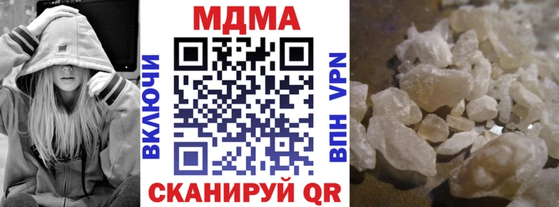 МДМА кристаллы  Дедовск 