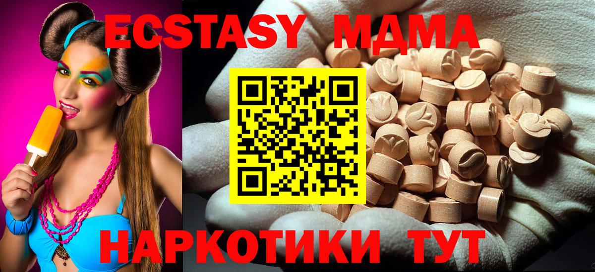 МДМА молли Дедовск