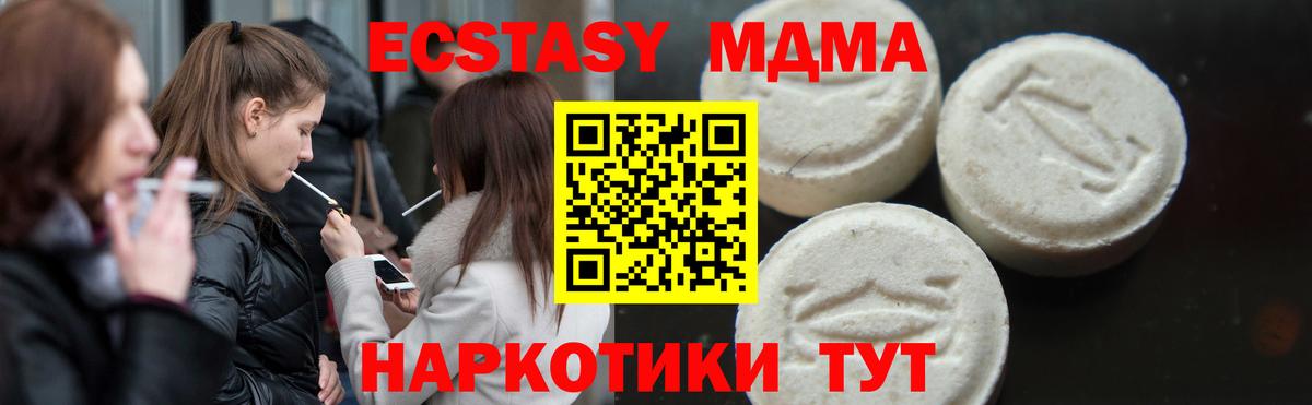 Дедовск  MDMA VHQ  MDMA  Вход с VPN  МДМА Molly 