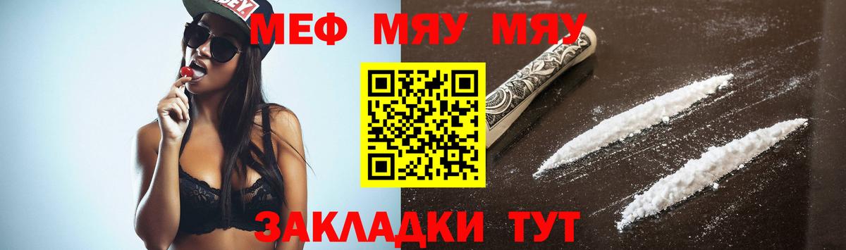 МЕФ  Вход с VPN  МЯУ-МЯУ мяу мяу  Дедовск  Меф мяу мяу  Мефедрон 