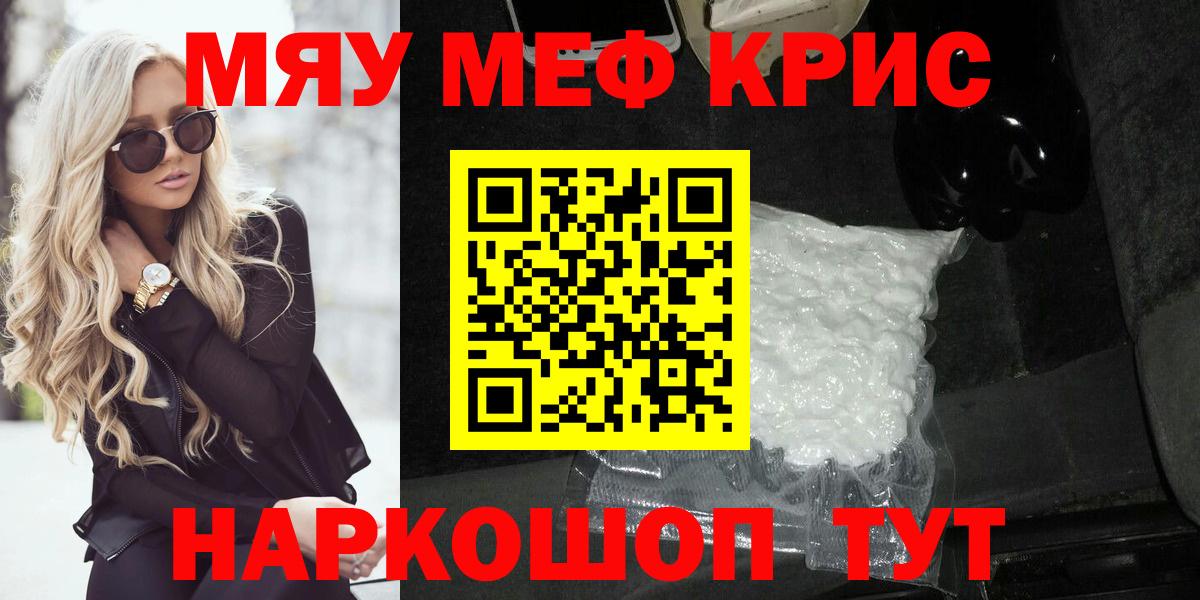 Меф  Дедовск