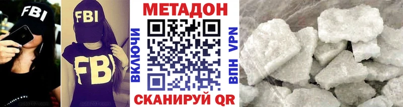 МЕТАДОН мёд  MEGA   Дедовск  продажа наркотиков 