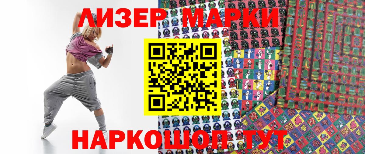 Марки 25I-NBOMe 1,5мг  Вход с VPN  Марки 25I-NBOMe 1,5мг  Дедовск 
